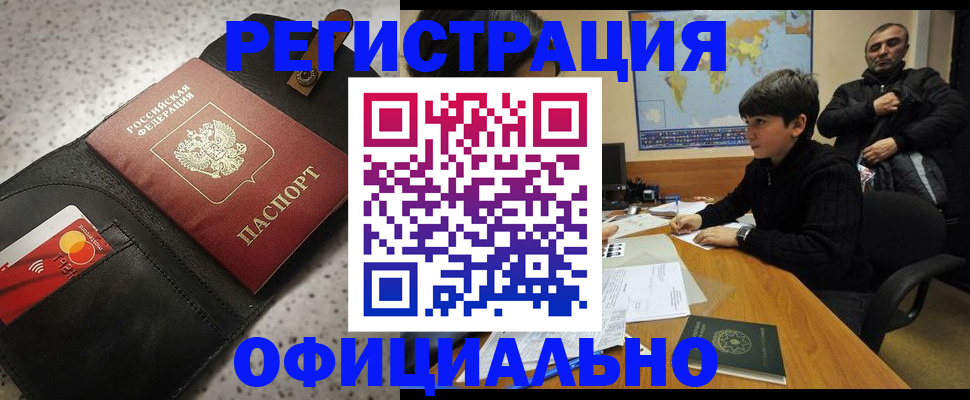 временная регистрация поиск в Лузе