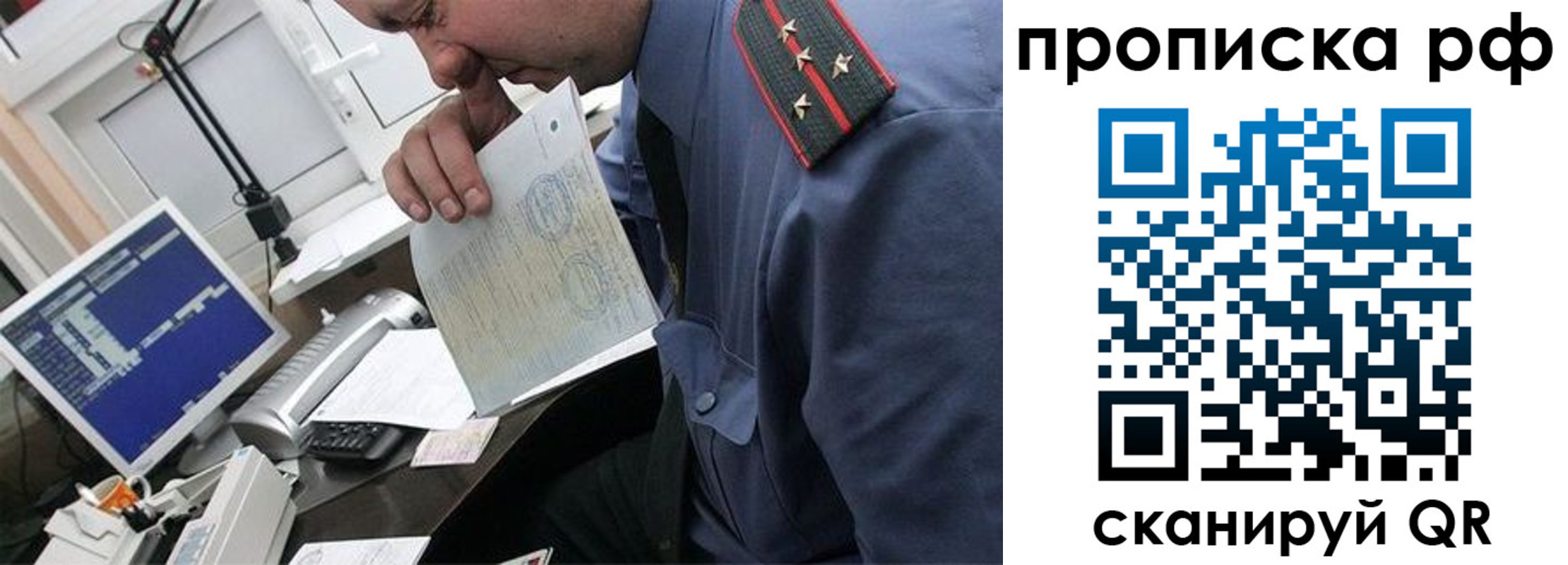 прописка законно в Лузе