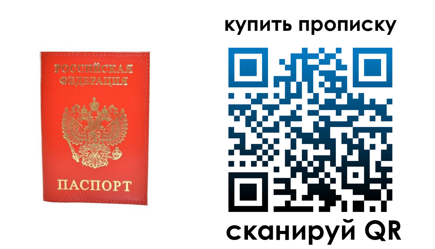 временная регистрация законно в Лузе