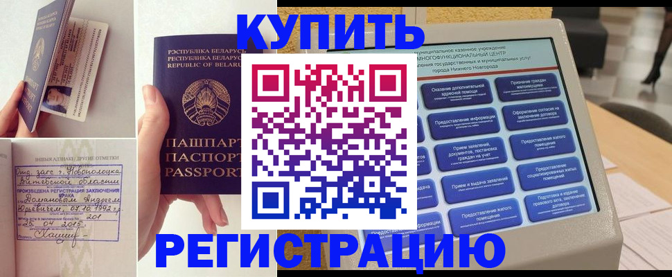 временная регистрация для всех в Лузе