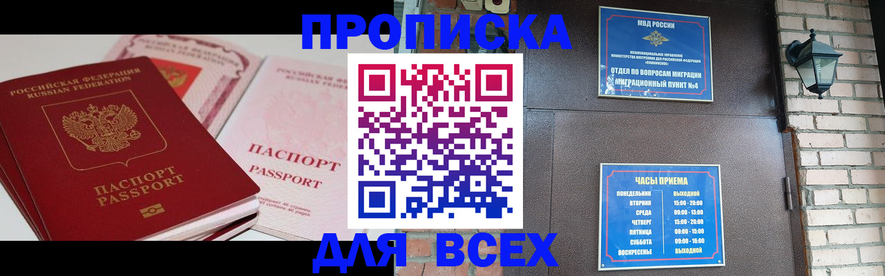 где прописаться в Лузе