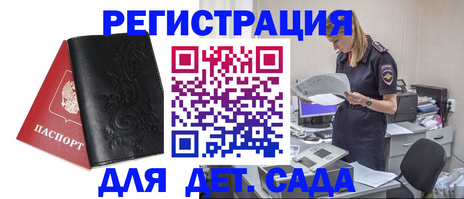 временная регистрация в Лузе