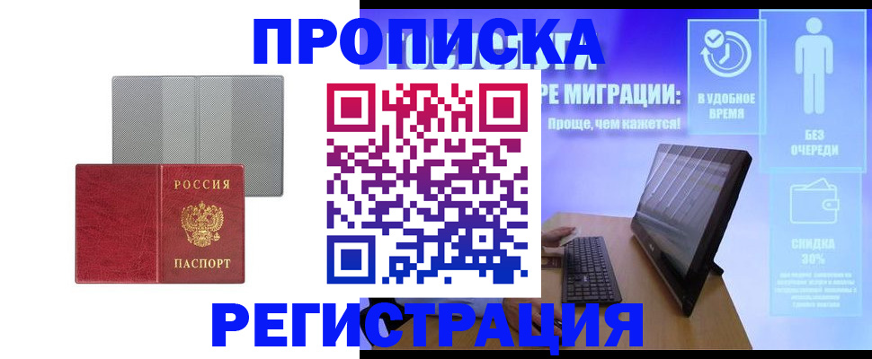 найти адрес прописки в Лузе